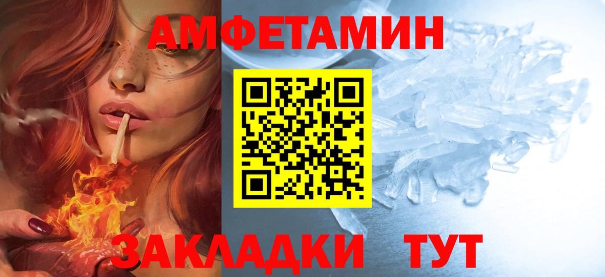 АМФЕТАМИН 98% Малгобек