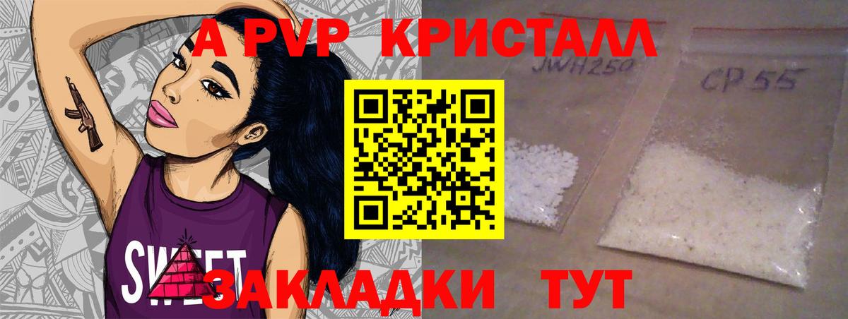 А ПВП Соль  Альфа ПВП крисы CK  Малгобек  Вход с VPN  Alfa_PVP кристаллы 