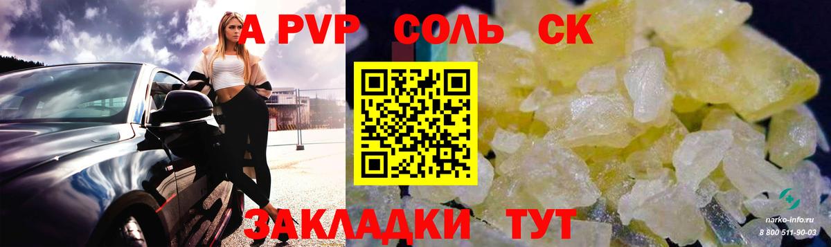 APVP СК Малгобек