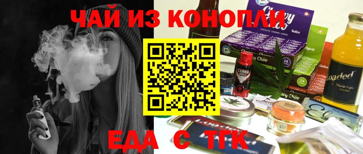 Малгобек  Еда ТГК конопля  Вход с VPN 