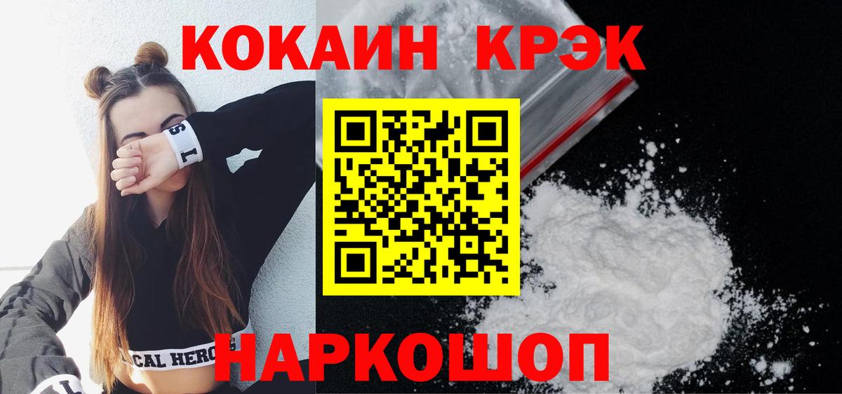 КОКАИН Перу  как найти   Кокаин Эквадор  Малгобек  Вход с VPN 