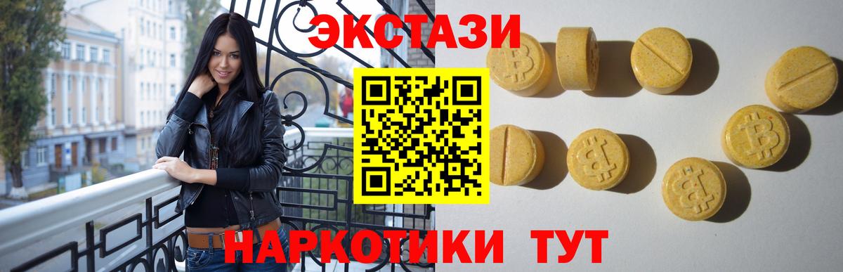 Ecstasy 280мг Малгобек