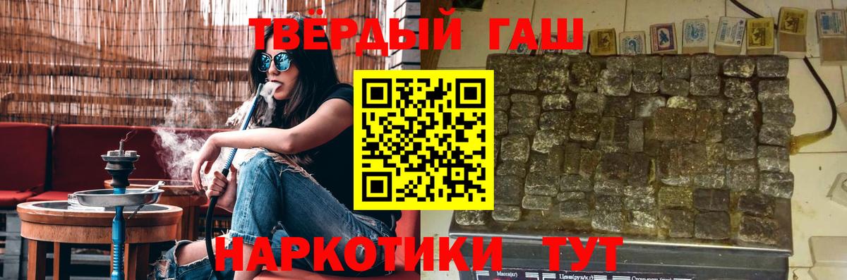 ГАШИШ хэш Малгобек