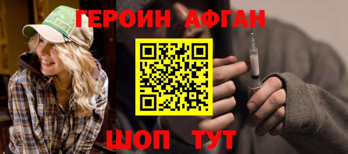 ГЕРОИН гречка  Вход с VPN  Малгобек 