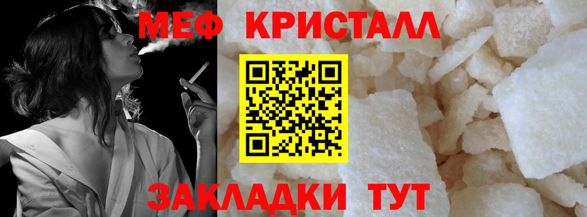 МЕФ  hydra ССЫЛКА  Малгобек  Вход с VPN  дарнет шоп  МЕФ кристаллы  Меф mephedrone 
