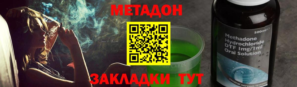 Малгобек  МЕТАДОН мёд  Вход с VPN 