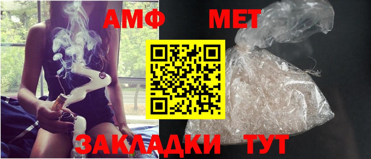 Малгобек  Метамфетамин кристалл  Вход с VPN 