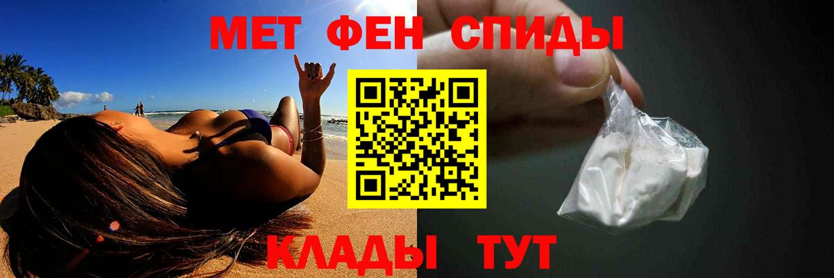 Метамфетамин винт Малгобек