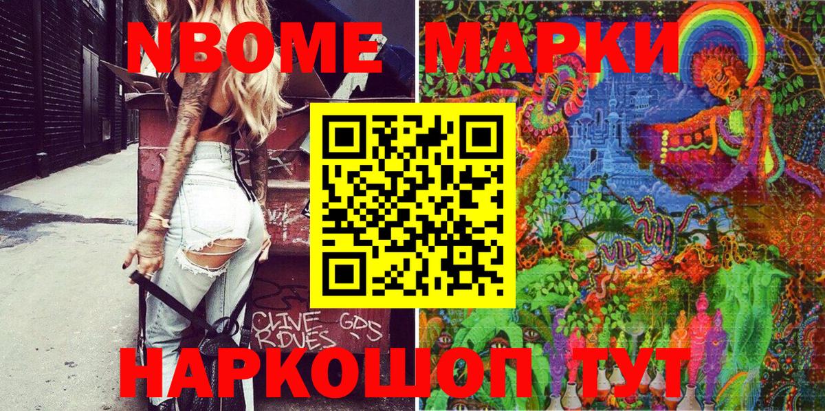 Марки NBOMe 1500мкг  Вход с VPN  Марки NBOMe 1500мкг  Наркотические марки  купить наркотик  Малгобек 