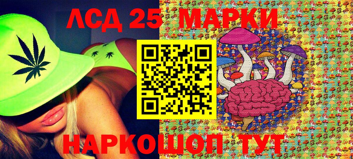 Марки 25I-NBOMe 1,5мг Малгобек