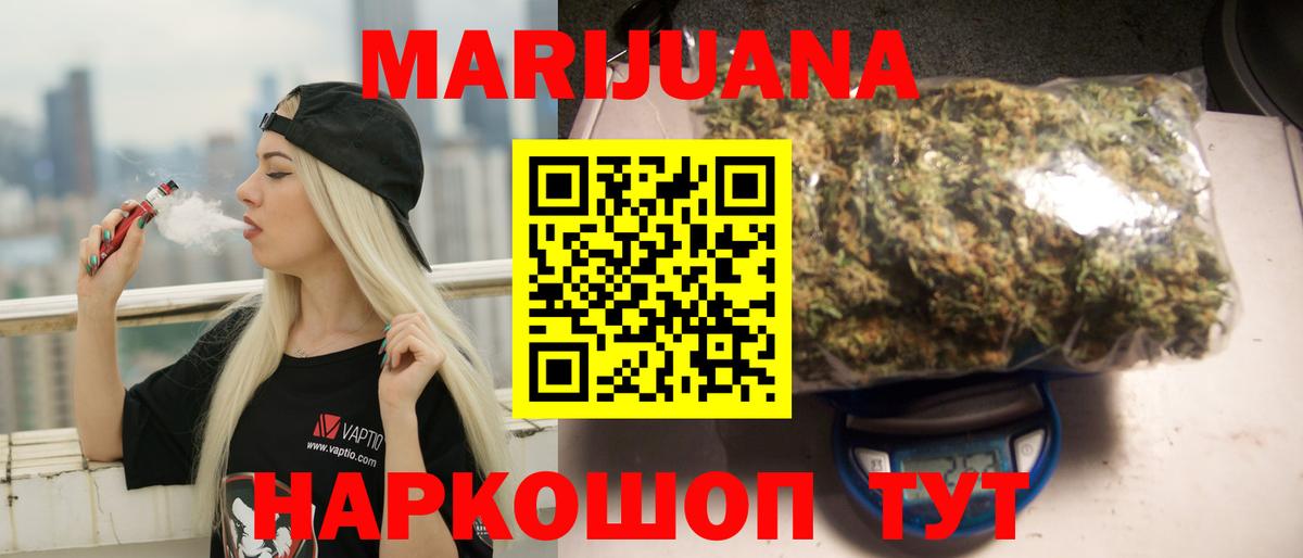 Марихуана MAZAR  Вход с VPN  Каннабис OG Kush  Малгобек  Бошки Шишки семена 